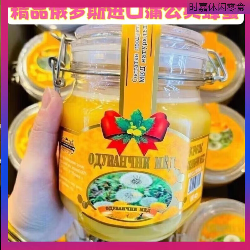 刺五加蜜的功效与作用及禁忌(刺五加蜜图片) 刺五加蜜的功效与作用及禁忌(刺五加蜜图片)