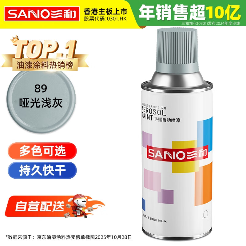 三和普通自噴漆手噴漆變色龍 工業(yè)防腐漆 金屬防銹漆 汽車(chē)輪轂改色劃痕修復自動(dòng)噴漆 350ML NO.89啞光淺灰色