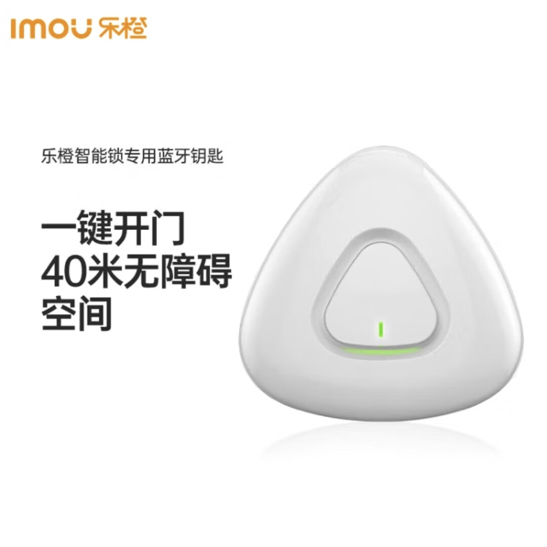 乐橙指纹锁智能密码锁家用防盗门专用遥控蓝牙钥匙超长待机