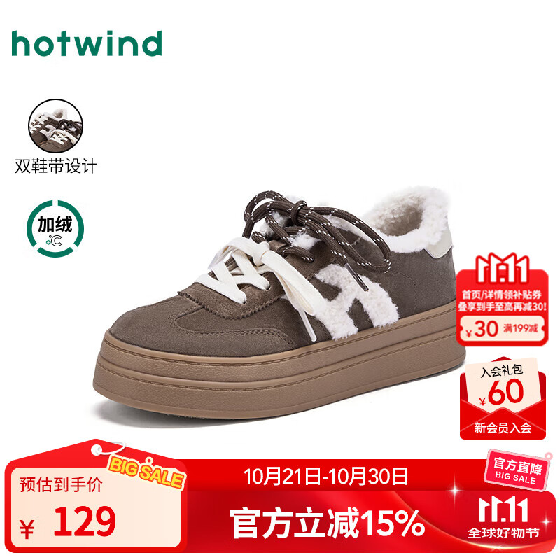 热风（Hotwind）厚底德训鞋女款2025年冬季新款复古加绒休闲鞋增高百搭女鞋子 09灰色 34