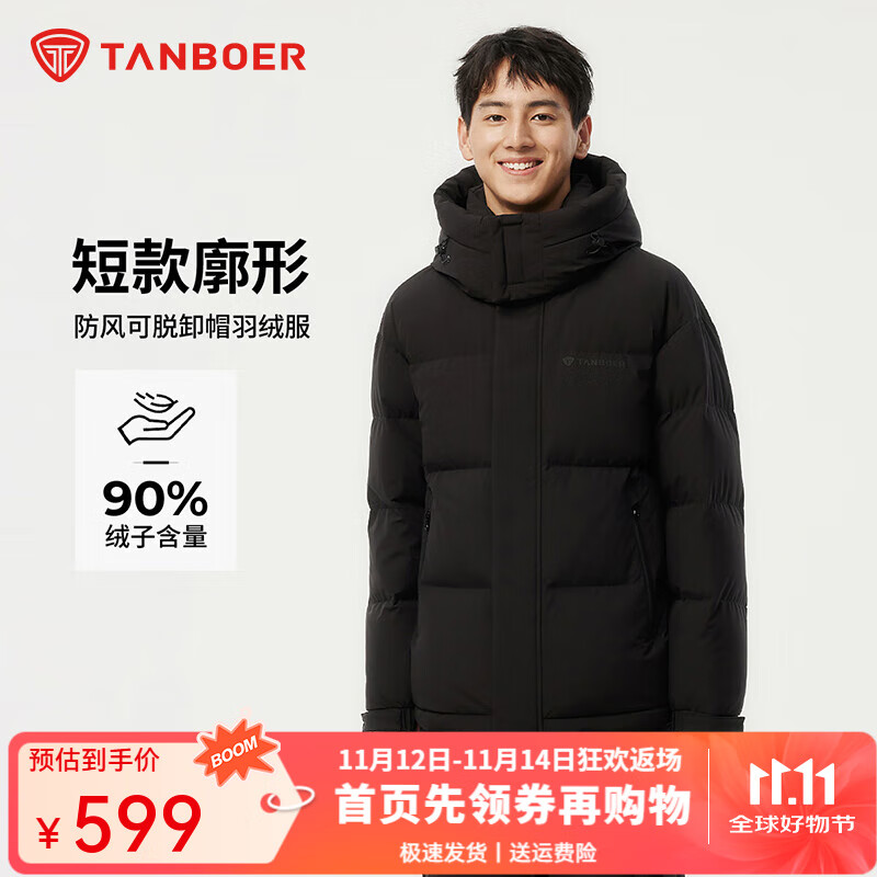 10:22 plus领9折券   坦博尔防风羽绒服男  399亓-副业网