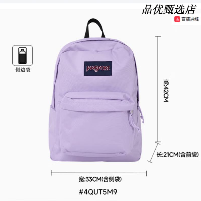 JANSPORT杰斯伯專柜雙肩包叛逆學(xué)院風(fēng)書包男女款背包純色 暮山紫 4QUT5M9