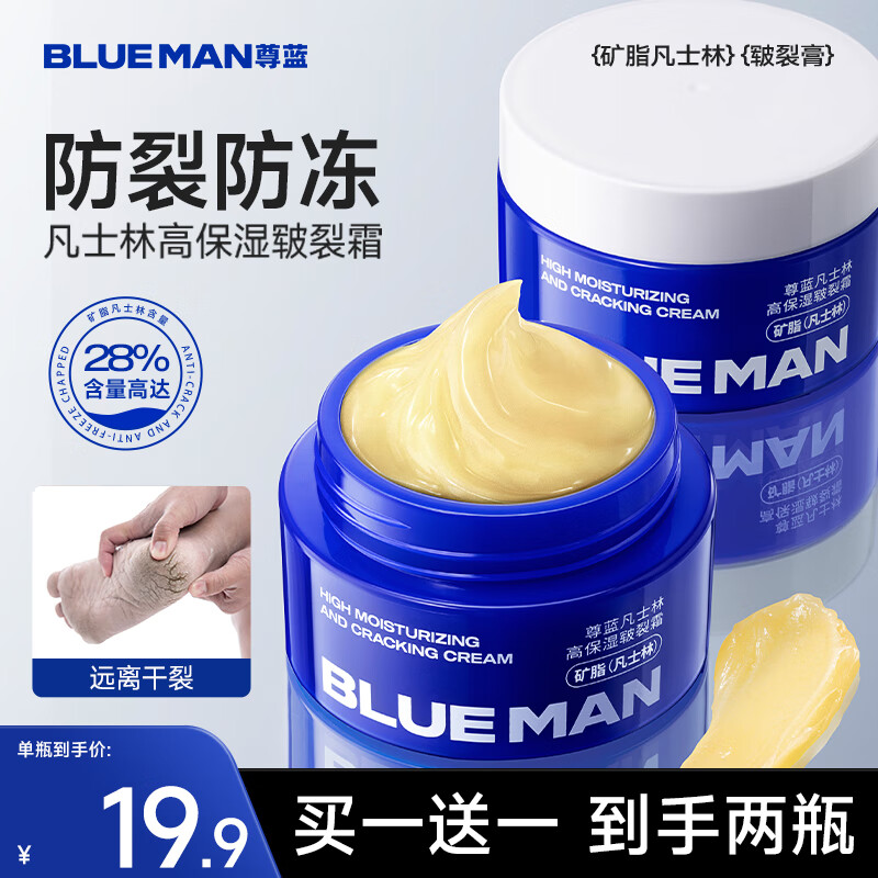 尊蓝滋润身体乳秋冬季皮肤干燥手足皲裂粗糙瘙痒干裂补水保湿润