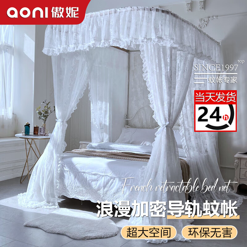 傲妮官方品牌蚊帐家用u型导轨卧室2025新款高级落地宫廷公主风纹账 明月花 1.2*2.0m