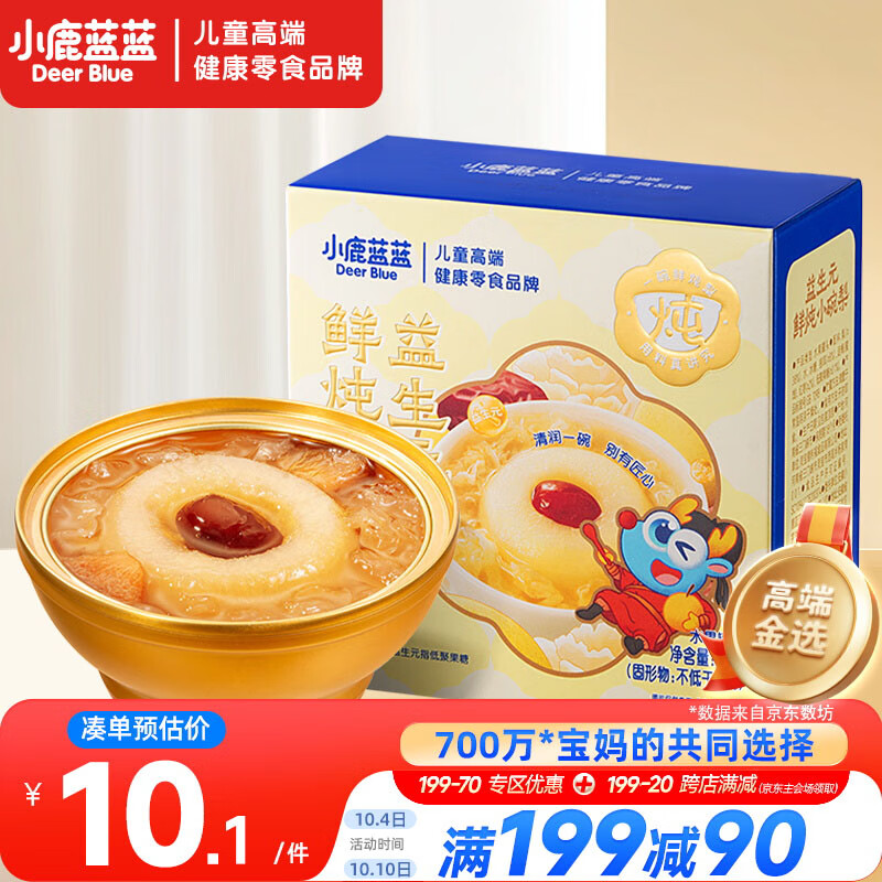 小鹿蓝蓝益生元鲜炖小碗梨185g老人儿童水果罐头银耳羹零食砀山酥梨饮料