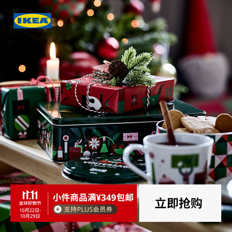 宜家（IKEA）【新品】VINTERFINT云芬特带盖罐圣诞饼干盒糖果盒 其他 绿色带盖罐29x20x8cm