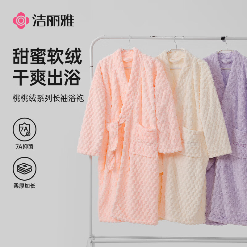 洁丽雅女士浴袍女秋冬7A抗菌2025新款吸水速干洗澡浴衣睡袍女珊瑚绒睡衣 奶白色【云朵绒】 均码 (80-200斤)
