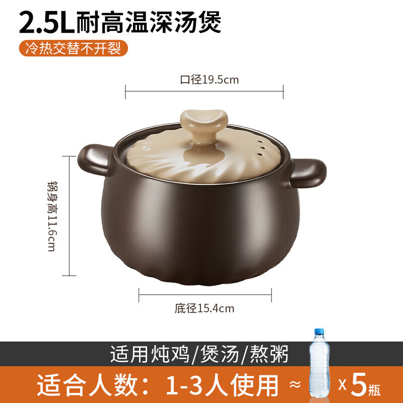 爱仕达（ASD）砂锅煲家用耐高温陶瓷煲明火燃气灶干烧不裂沙锅炖锅汤煲 2.5L旋风煲【真加厚】 (建议1-3人) 1ml