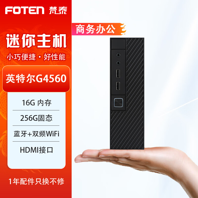 ̩FOTENð칫Ϸ΢̨ʽС ײͰˣ7G4560/16Gڴ/256G 898Ԫ