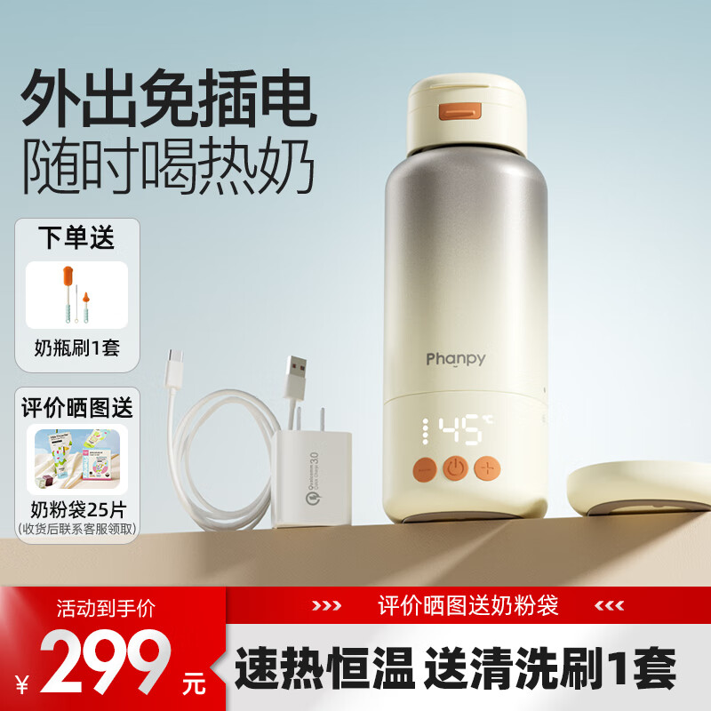 小雅象恒温水壶婴儿专用外出便携式烧热水保温杯冲泡奶家用调奶器 【快充套餐】银河调奶杯+15W快充适配器 500ml