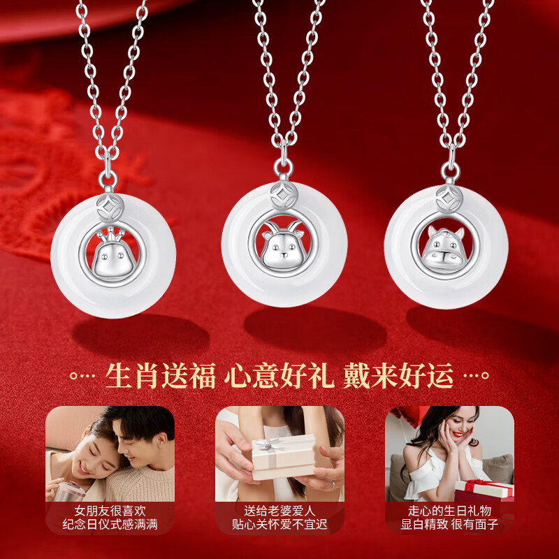 中国黄金十二生肖银项链女2026新款玉髓平安扣吊坠生日礼物送女友老婆 【酉鸡】十二生肖玉髓平安扣套链