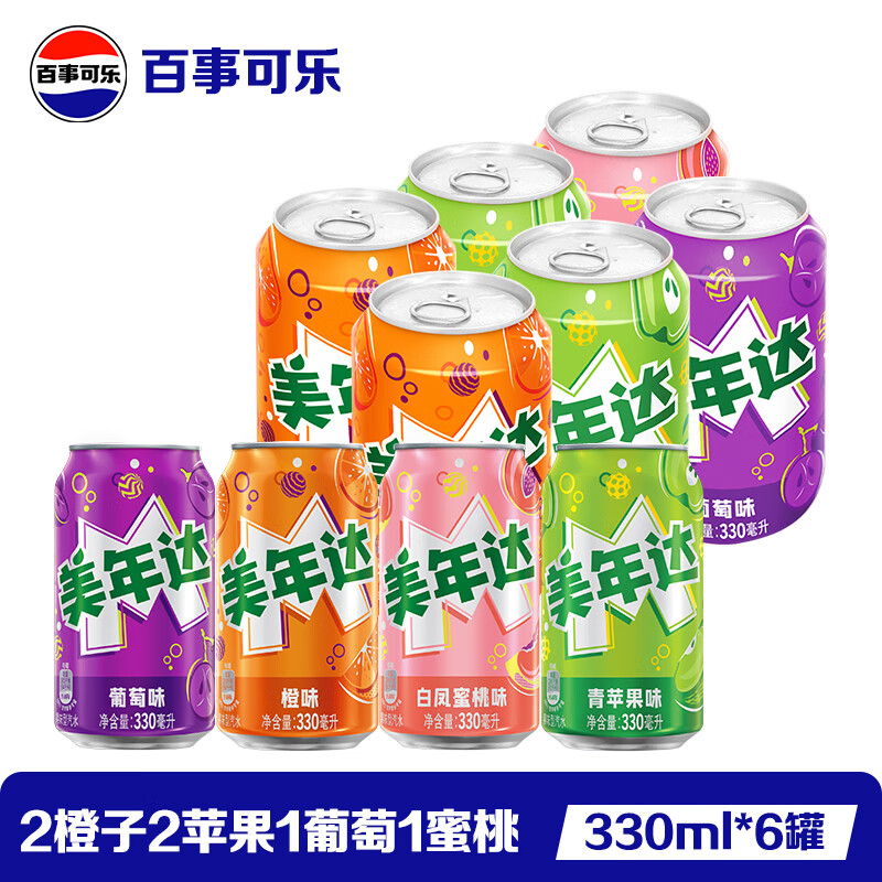 百事可乐 Pepsi 碳酸汽水饮料美年达经典罐整箱 百事出品 新老包装随机发 【4味混合】美年达330ml*6罐