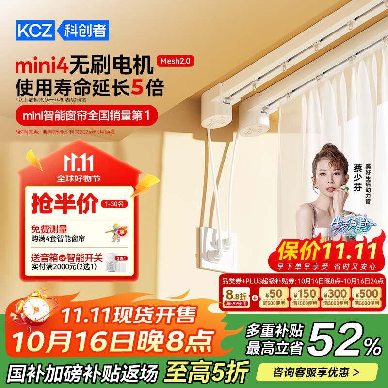 �ƴ���mini4��ˢ�������Mesh2.0�������ܵ綯�������ȫ�Զ����û����� ��Mini4ֱ�졿Mesh���+�зɹ�� ������װ��5.5����