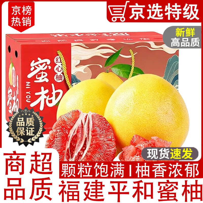 骑猴赶马 正宗红心蜜柚福建平和红心蜜柚【现摘现发】当季新鲜琯溪文旦柚 净重1.6斤【1个尝鲜装】