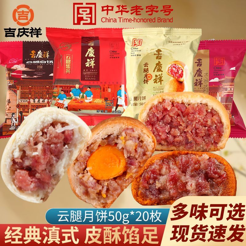 彪哥火腿月饼云南特产云腿月饼蛋黄云腿火腿饼福运泰100·g中秋月