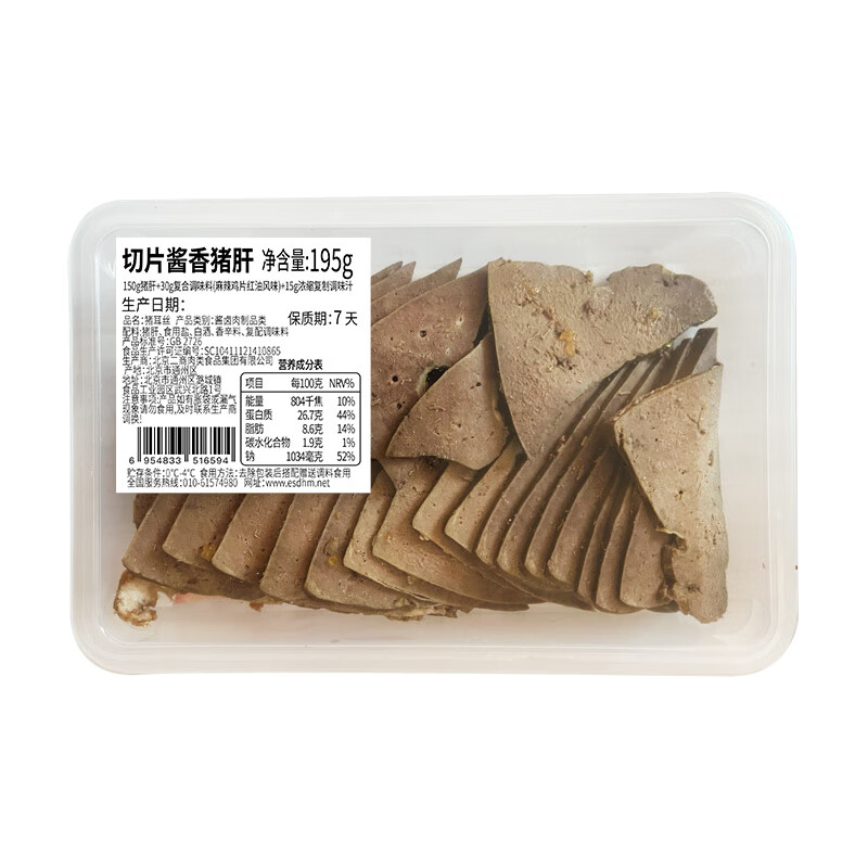 大紅門气调切片酱香猪肝（150g+45g料汁）*1 酱卤熟食下酒菜 源头直发