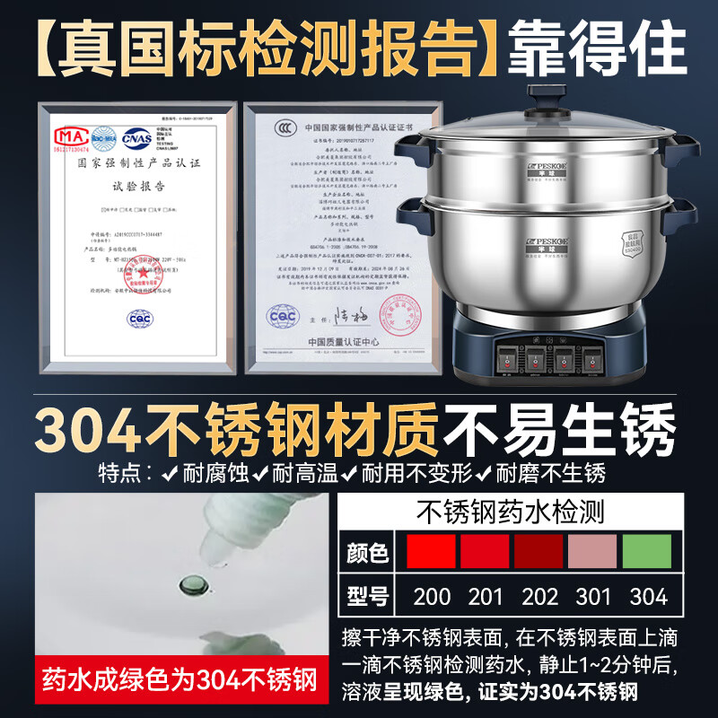 半球（PESKOE）电热锅电炒锅电蒸锅多功能锅家用炒菜锅蒸煮一体式大容量不锈钢电锅电火锅三层大容量蒸笼电热火锅 5L 34CM定时款-304蒸笼-三笼