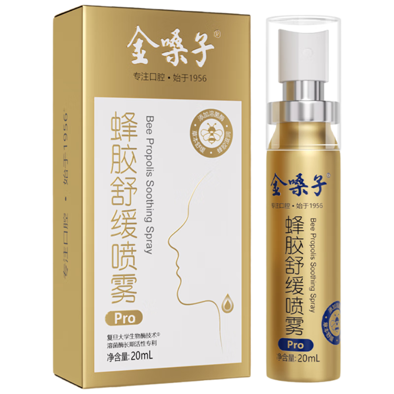 ���ڲ�������ɤ�ӷ佺�滺����pro��ʿ�佺�ر������ܾ�ø����ʹ�����ʺ�����20ml