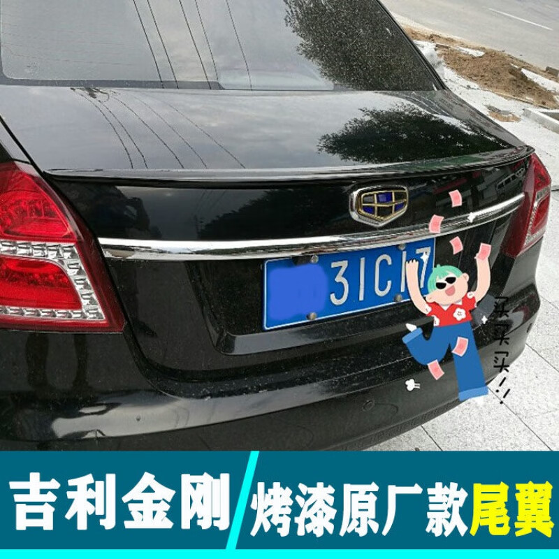 吉利金刚尾翼16款到19款新金刚改装专用运动后装饰配件烤漆定风翼 16