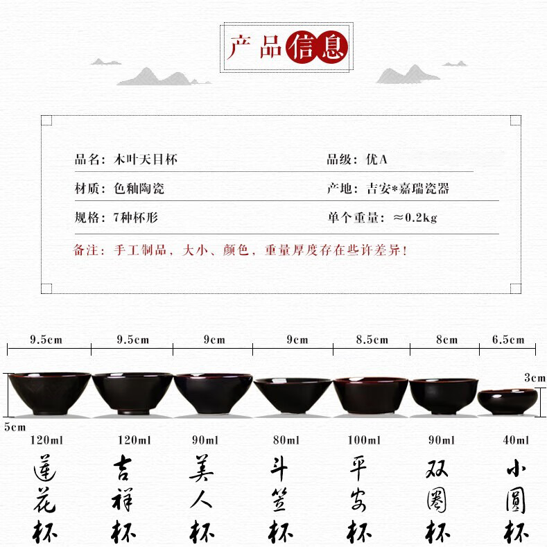 吉州窑陶瓷木叶盏茶杯主人杯单杯木叶天目盏建盏高档宋代点茶礼盒 美人杯【图片叶形仅供参考】