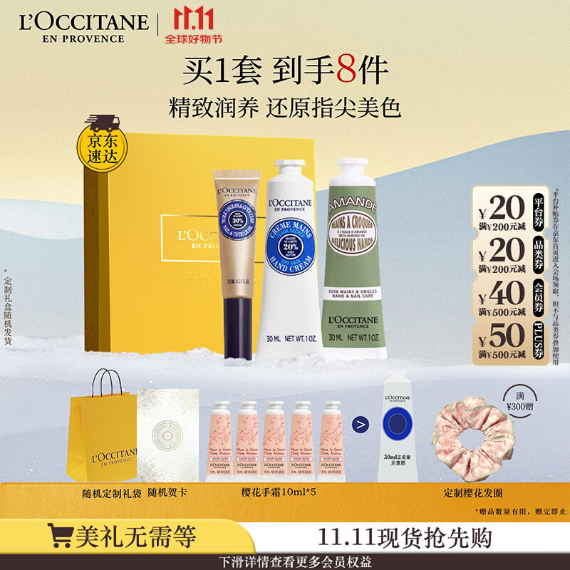 欧舒丹护手霜套装礼盒指缘油护甲防干燥滋润保湿持久留香生日送男女友