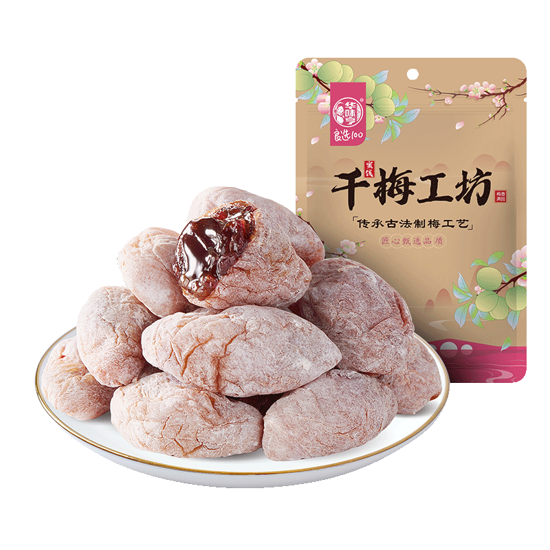 华味亨陈皮葡萄梅子100g话梅干梅子干爆浆夹心无核梅饼蜜饯休闲零食