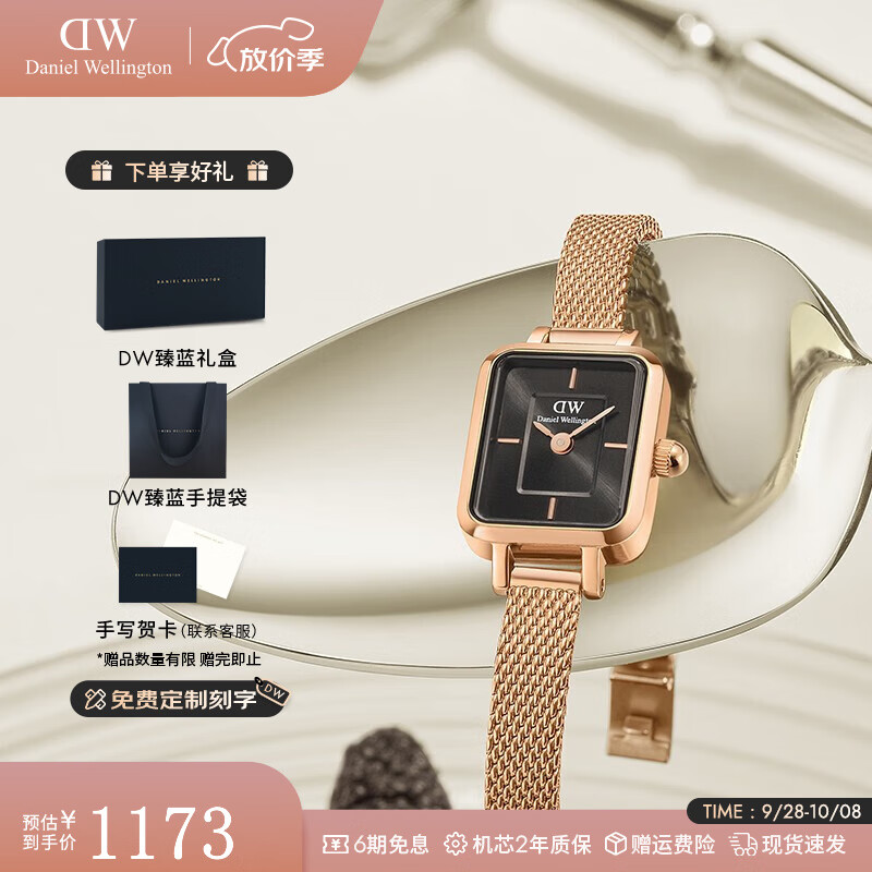 丹尼尔惠灵顿（DanielWellington）dw手表女 复古小方糖石英欧美腕表女士手表 七夕情人节礼物送女友 树莓黑