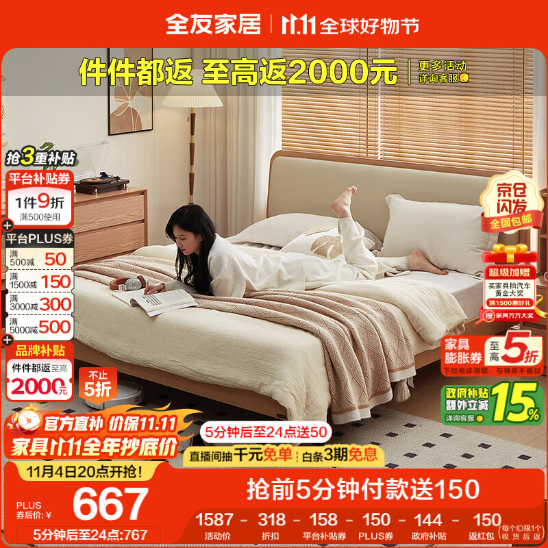 全友家居 原木风床头软包靠背双人床卧室家用实木高脚收纳床1.5米x2米