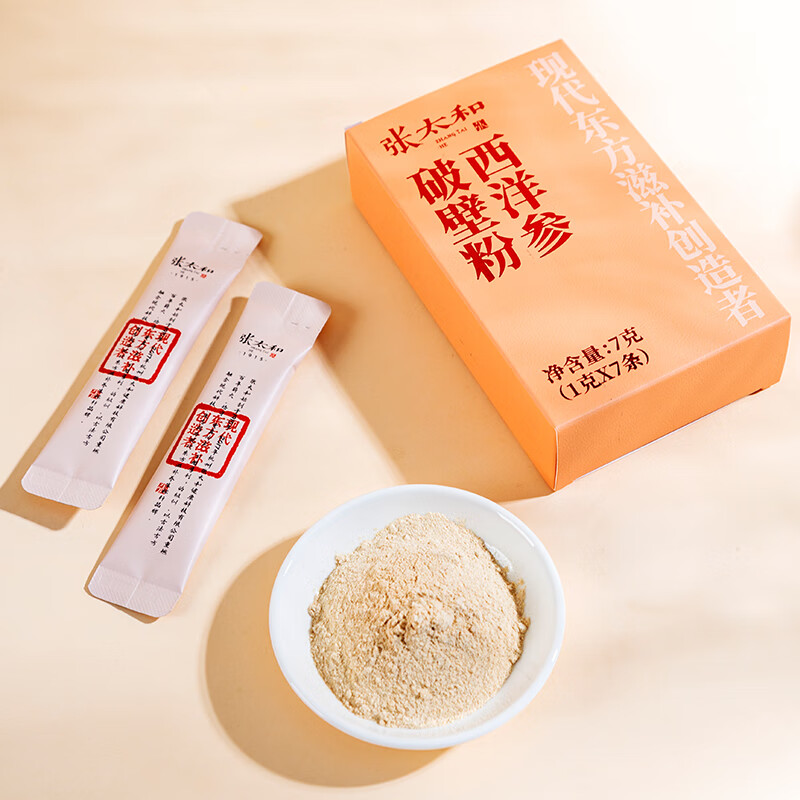 张太和长白山西洋参破壁粉礼盒 粉质细腻泡水 中秋国庆礼物礼盒 西洋参破壁粉(1g*7)*3小盒】礼盒装