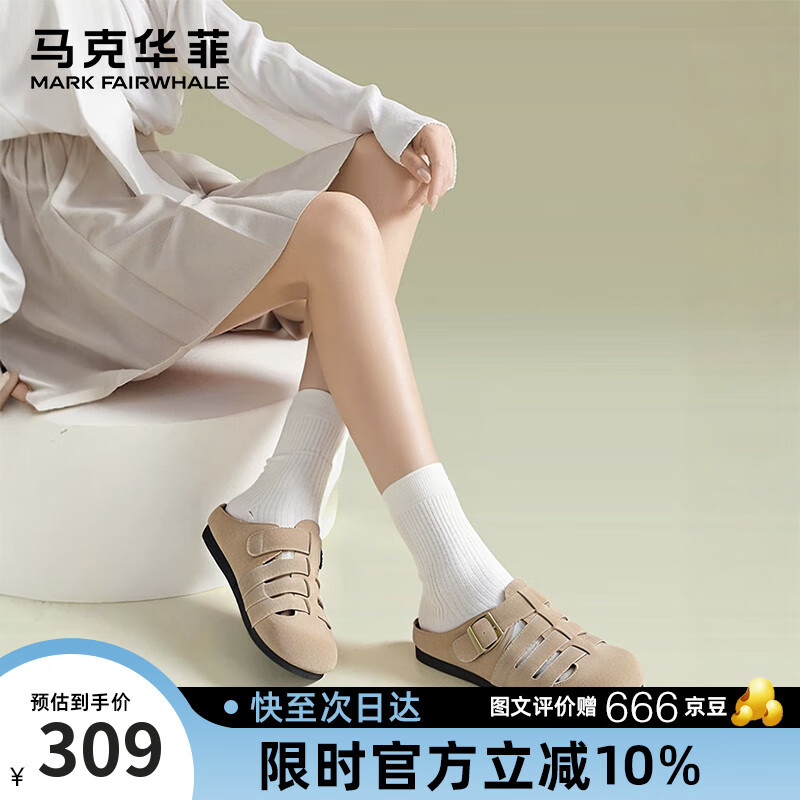 马克华菲凉拖鞋女夏外穿2025夏季新款时尚平底勃肯鞋女包头拖鞋 米色  36 