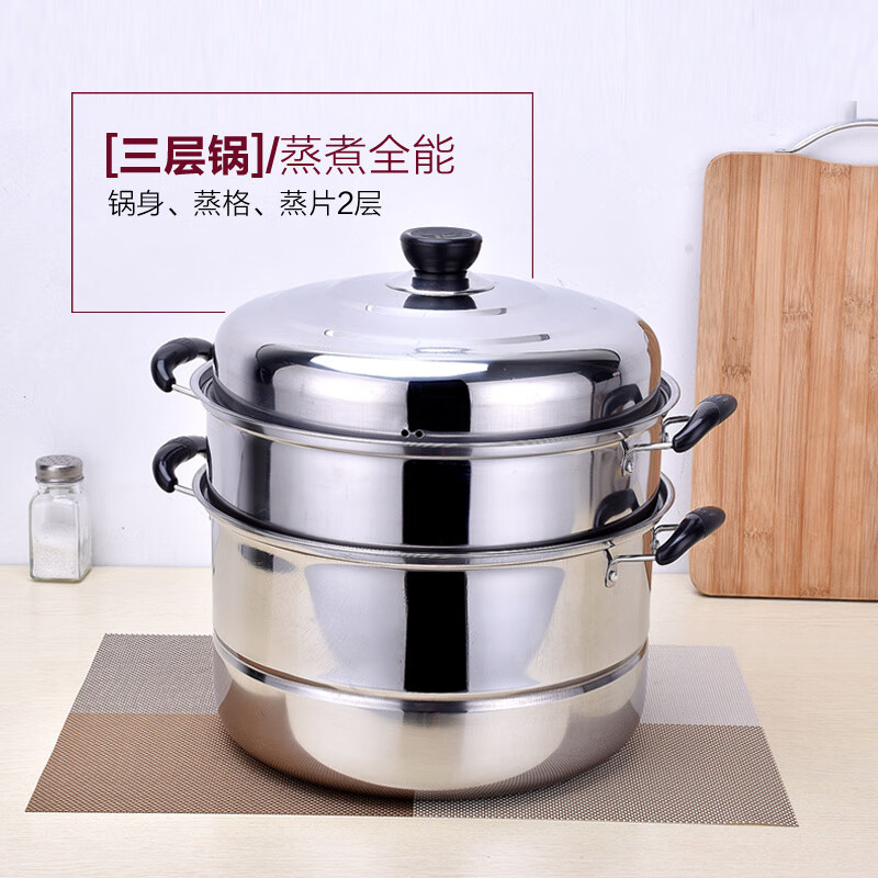 [德国品质]304不锈钢蒸锅三层加厚蒸笼3层蒸格1层二2层汤锅双层家 二层加厚 26cm 厂家直销