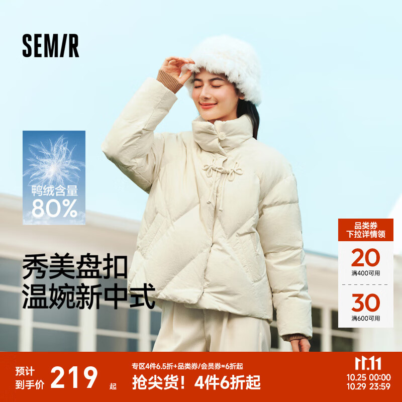 森马（Semir）陈都灵羽绒服女国风灵动盘扣2024冬新款立领宽松温婉新中式厚外套 茉白-奶白（白鸭绒）10501 M