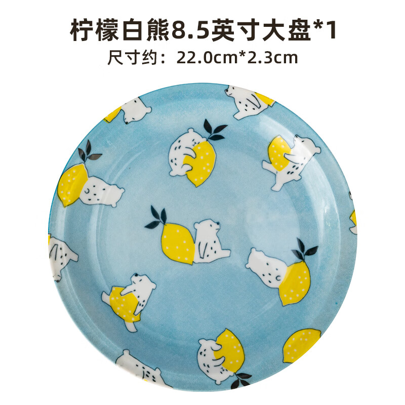 美浓烧(Mino Yaki)日本进口高颜值饭碗家用小学生陶瓷碗盘卡通实用餐具 柠檬白熊8.5英寸大盘