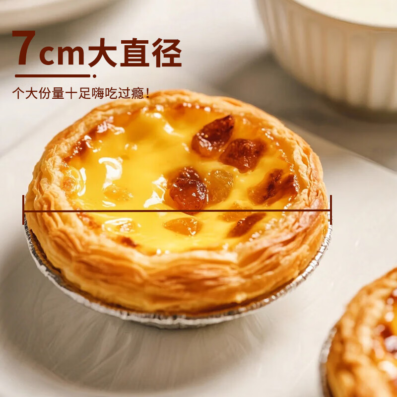 奥丽客葡式蛋挞皮蛋挞液组合套餐空气炸锅食材烤箱烘焙半成品带锡纸 大蛋挞皮1盒30枚+蛋挞液500g*1盒