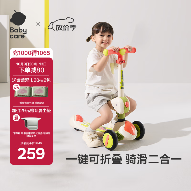 babycare儿童滑板车1-3岁滑行车宝宝溜溜车小孩踏板单脚可坐可滑-奥特米