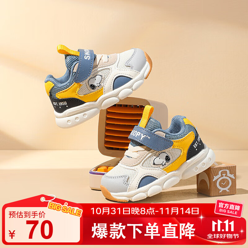 SNOOPY史努比童鞋男童运动鞋网面鞋儿童透气软底休闲鞋7846米黄26