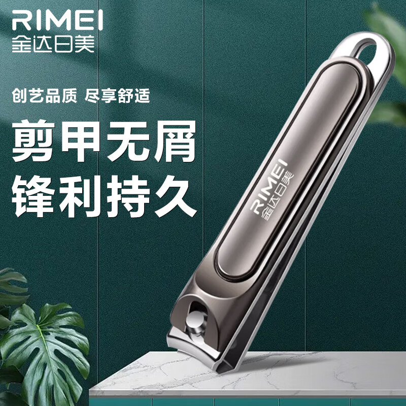 金达日美剪指甲刀全套大号指甲钳修甲美甲的专用工具甲沟炎修甲指甲剪套装 金达日美大号平口指甲刀