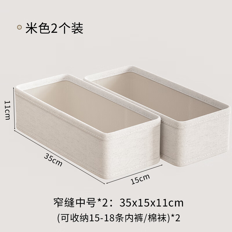 邦尼美家窄长型衣物收纳箱家用裤子毛衣收纳神器分格收纳盒衣柜分隔储物箱 【2件装】中号无格子-升级加厚材质