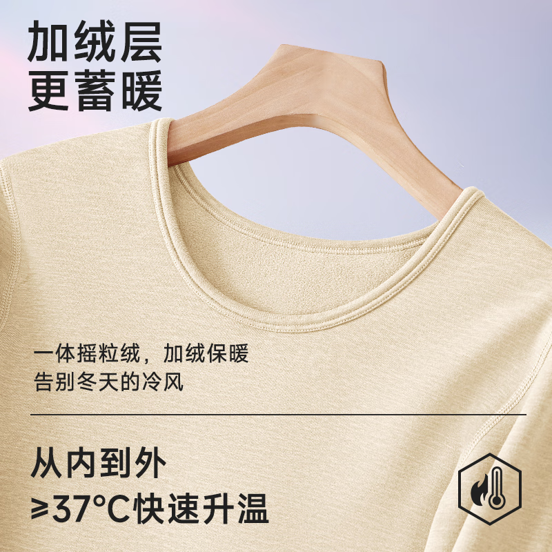 帕兰朵【一体绒】保暖内衣女士加厚加绒套装内搭打底防寒秋冬季2026新款 肤色 XL 【适合110-130斤】
