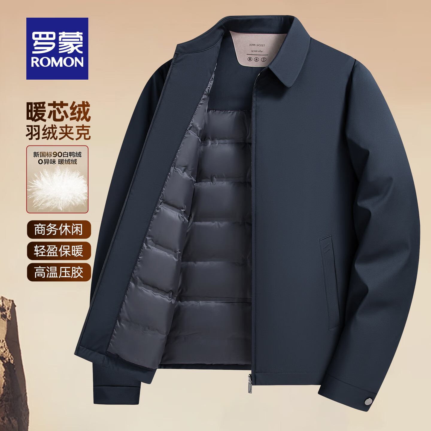 罗蒙（ROMON）夹克翻领羽绒服男士2025秋冬新款商务休闲百搭干部装保暖外套 藏青色 M (170)