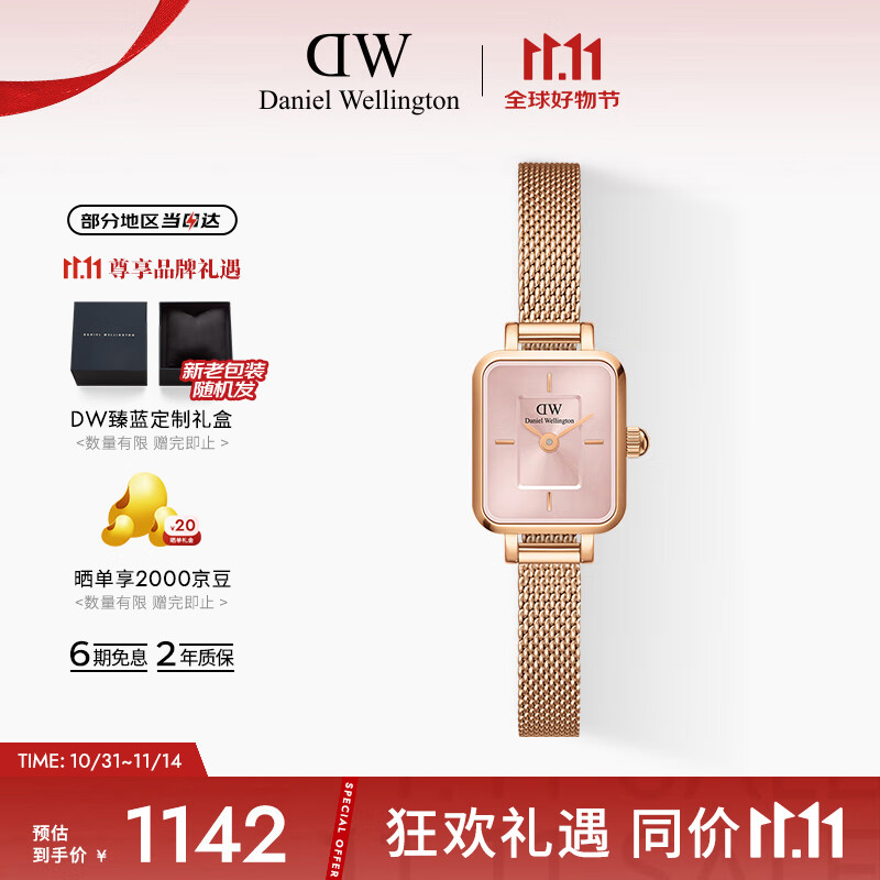 丹尼尔惠灵顿（DanielWellington）DW女士手表全新复古小方糖时尚欧美表送女友节日礼物DW00100650