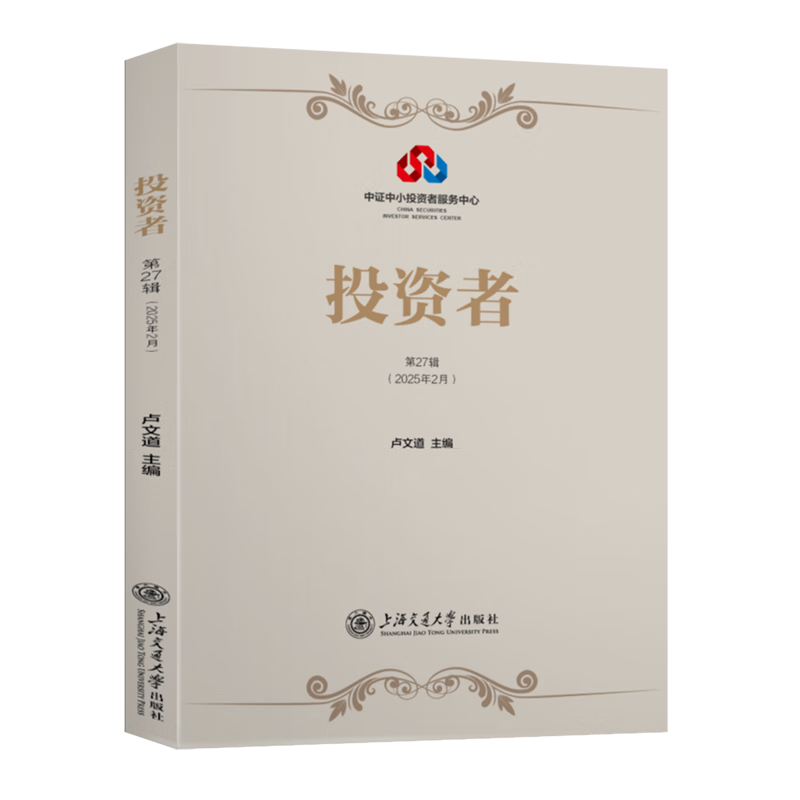 新华正版 投资者.第27辑 中国金融银行