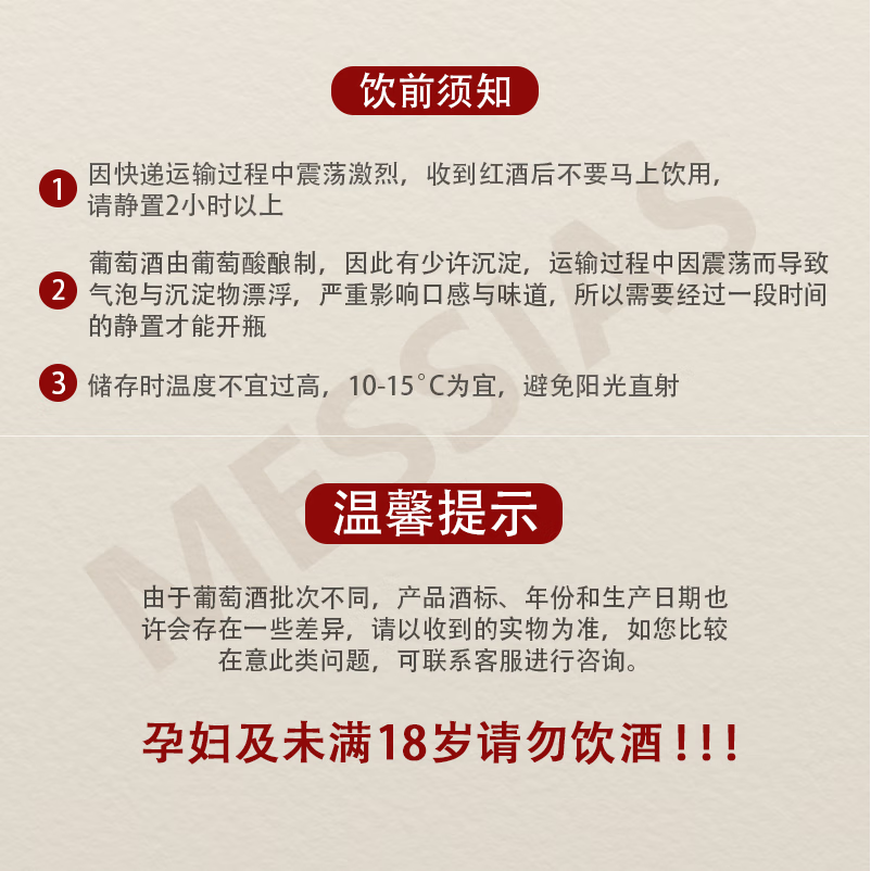 MESSIAS【橡木桶特酿6月】葡萄牙杜奥精选干红葡萄酒 原瓶进口DOC级  750ml*1瓶