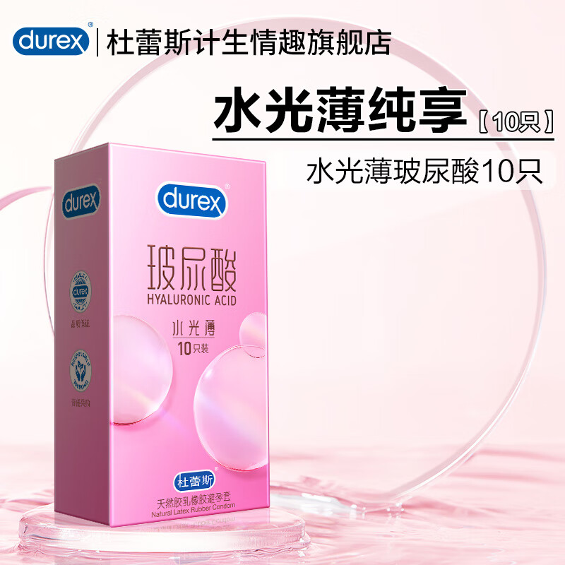 ����˹��durex�������������ˮ�ⱡ�����ĺ�һ��ȫ�� ˮ�ⱡ����ˮ�ⱡ������10ֻ