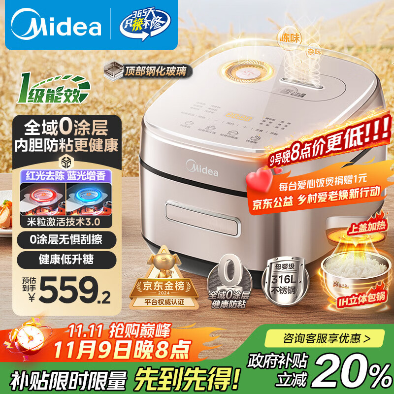 美的（Midea）电饭煲0涂层风动稻香4升4-5人无涂层 IH加热不锈钢内胆家用多功能电饭锅MB-HS453S【爱心饭煲】