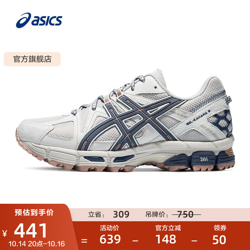 亚瑟士ASICS男鞋跑步鞋耐磨透气运动鞋 GEL-KAHANA 8 缓震越野跑鞋 浅灰色 42