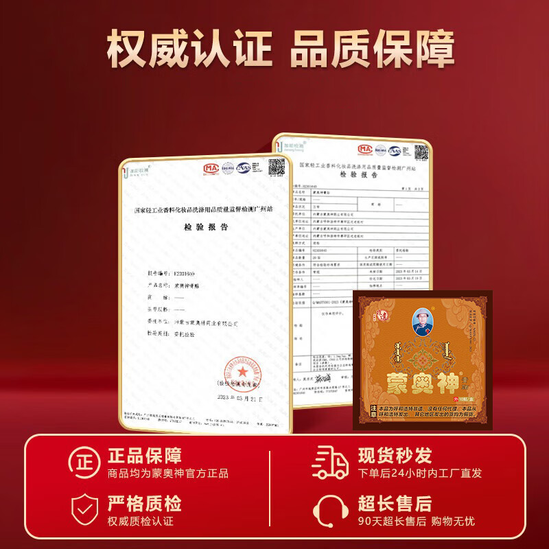 蒙奥神黑膏贴内蒙古非遗官方膏贴颈部肩部腰部腿部关节通用膏贴敷贴 1盒10贴