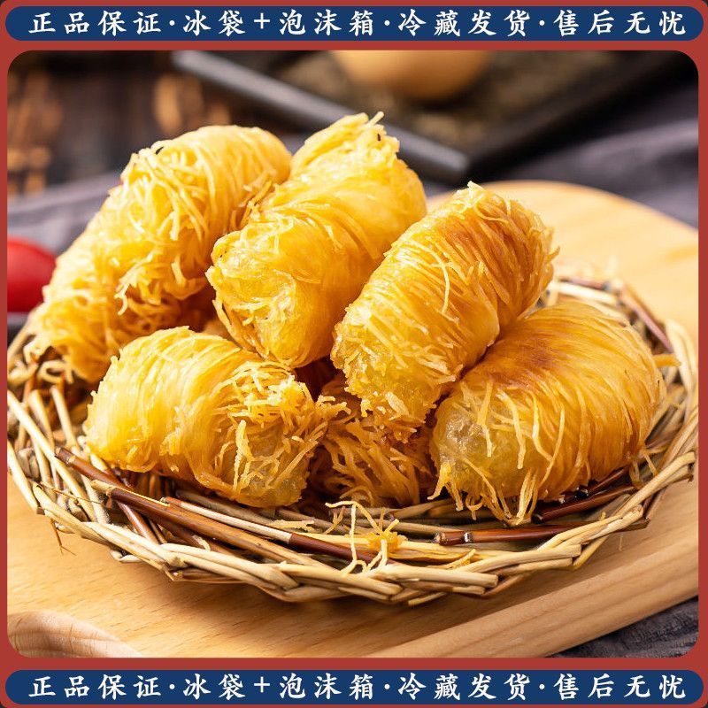 金丝榴莲酥金丝香芋酥千丝万缕油炸小吃西餐度假茶楼点心茶点早茶