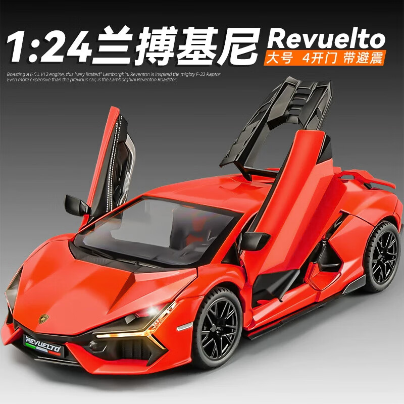 驰誉模型 兰博新大牛合金回力汽车模型玩具汽车声光摆件收藏摆件