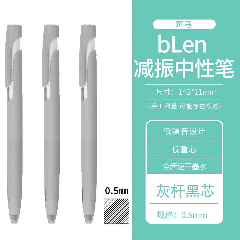 �����ƣ�ZEBRA�� JJZ66�ٸ����Աʵ����ļ���ʰ���ʽѧ��blenǩ�ֱ�0.5mm �Ҹ˺�о 3֧װ 22.5Ԫ